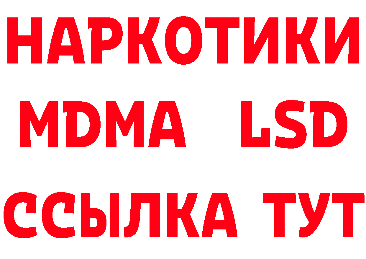 МЕТАМФЕТАМИН кристалл ссылки площадка МЕГА Спасск-Рязанский